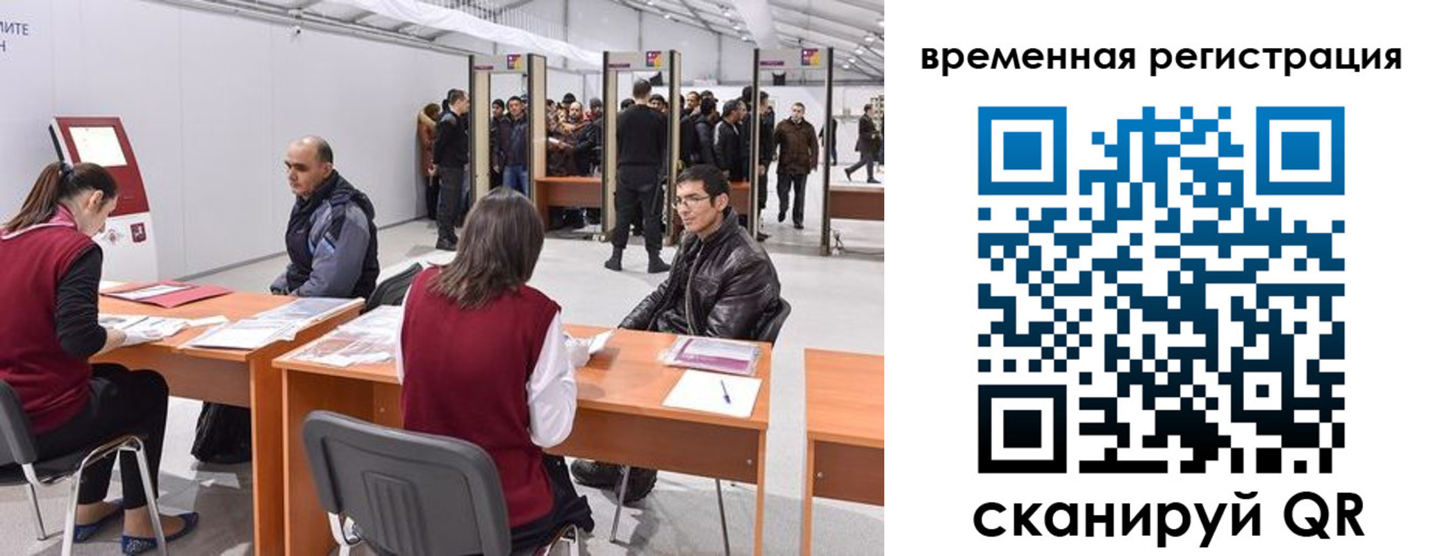 временная регистрация для всех в Зуевке