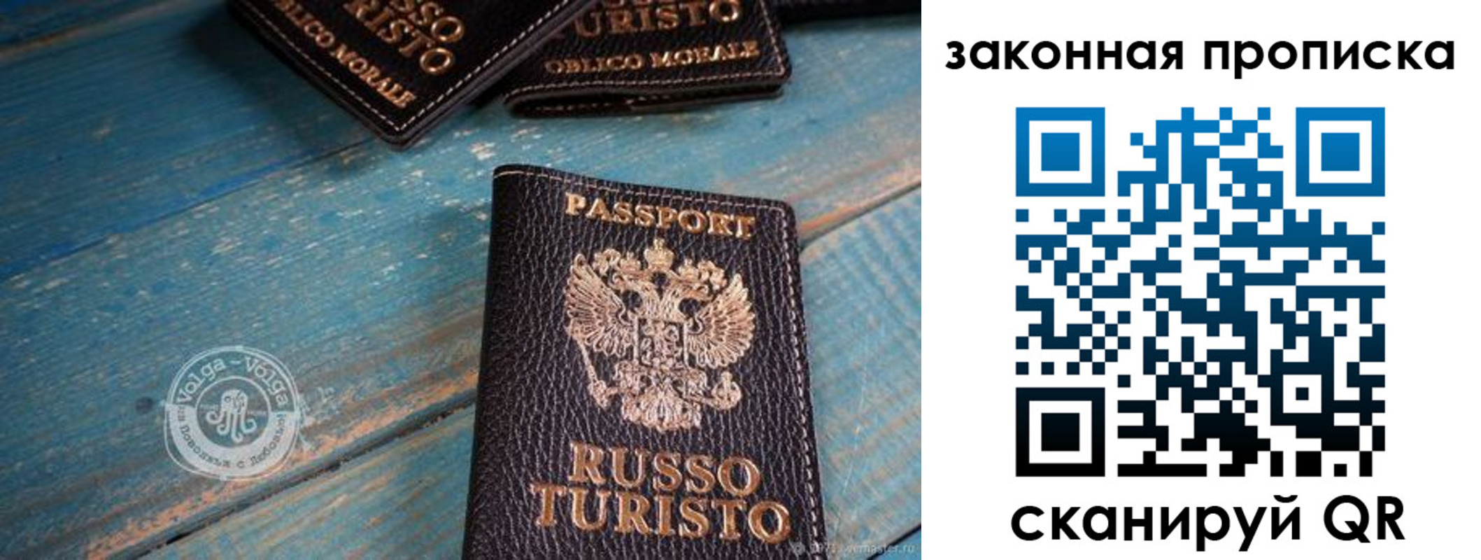прописка гарантия в Зуевке