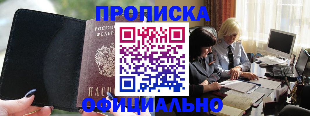 миграционный учет в Зуевке