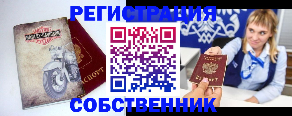 прописка в квартире в Зуевке