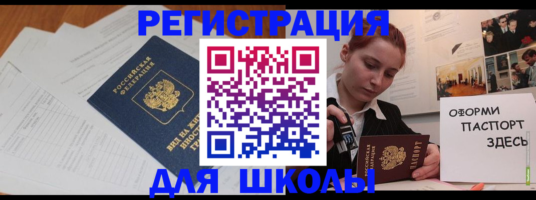 прописка законно в Зуевке