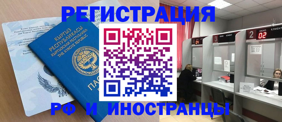 прописка иностранных граждан в Зуевке