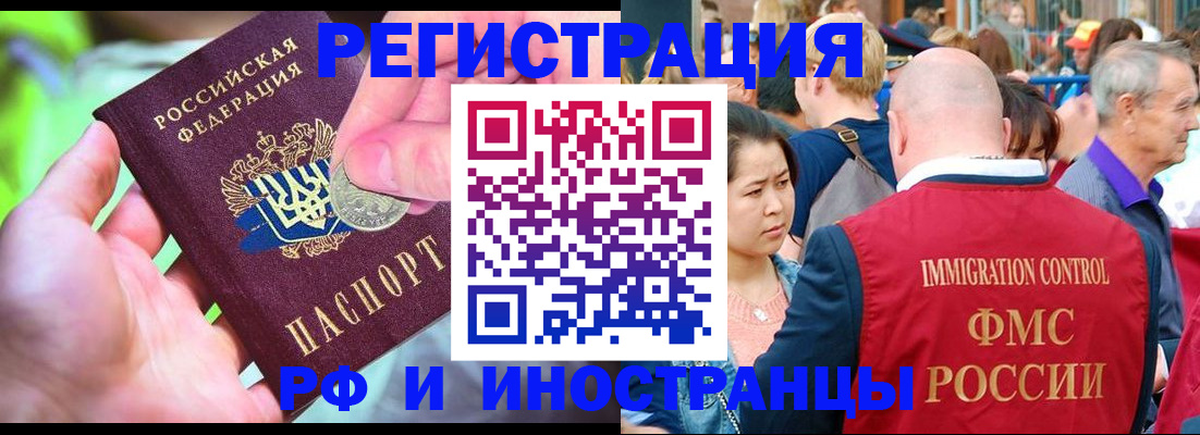 временная регистрация в Зуевке