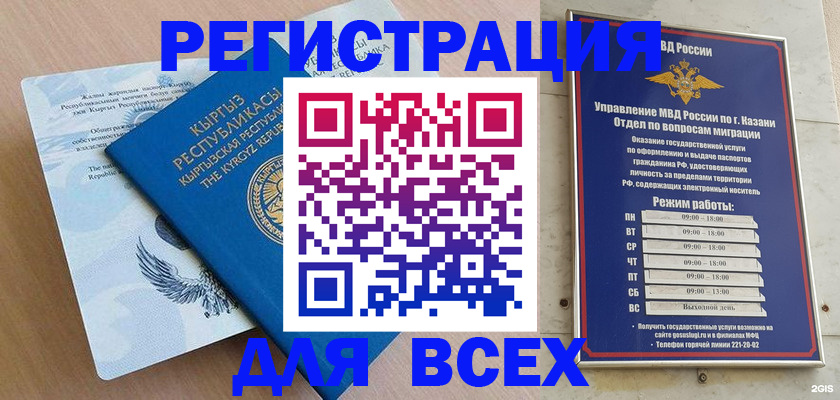 прописка для военкомата в Зуевке