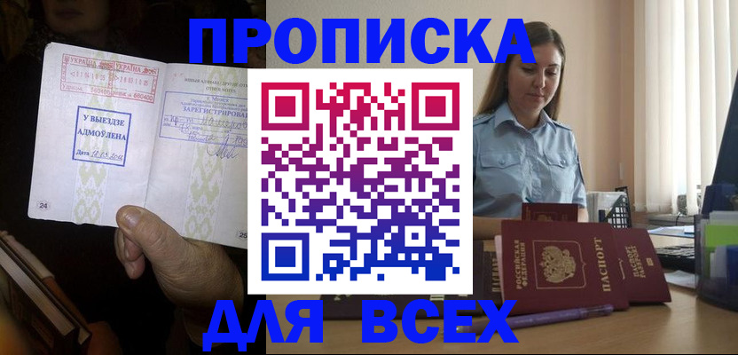 временная регистрация госуслуги в Зуевке