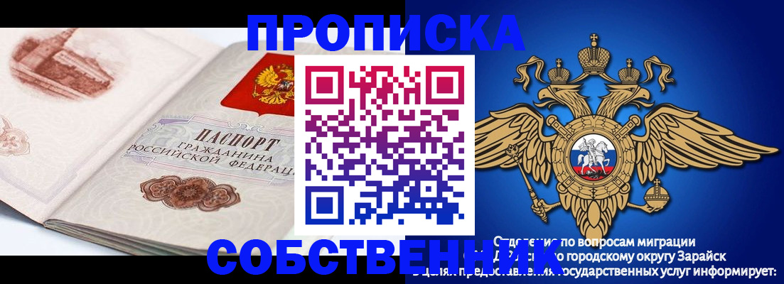 прописка для школы в Зуевке