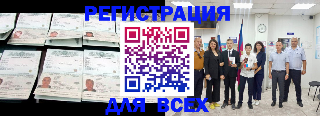 временная регистрация законно в Зуевке