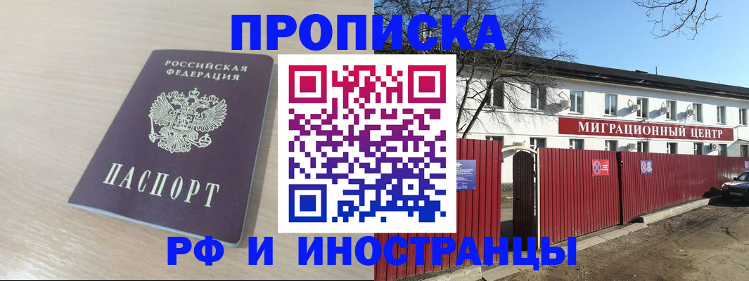 временная регистрация гарантия в Зуевке
